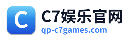 C7娱乐官网